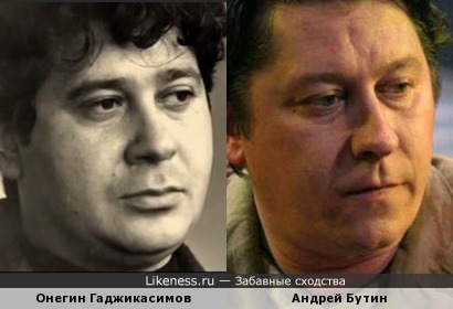 Онегин Гаджикасимов и Андрей Бутин