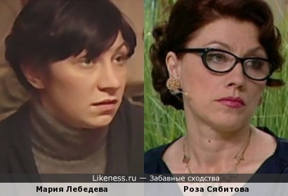 Мария Лебедева и Роза Сябитова