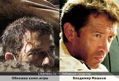 Персонаж с обложки компьютерной игры и Владимир Машков