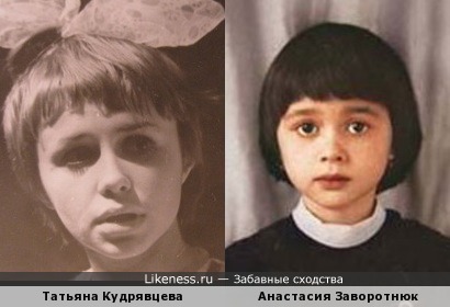 Татьяна Кудрявцева и Анастасия Заворотнюк
