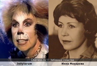 Персонаж мюзикла &quot;Кошки&quot; (в исполнении Susan Jane Tanner(?)) и Инна Макарова
