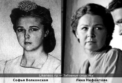 Софья Волконская (внучка Рахманинова) и Лика Нифонтова