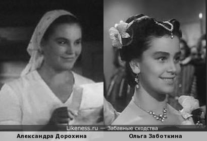 Александра Дорохина и Ольга Заботкина