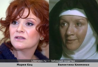 Мария Кац и Валентина Клименко