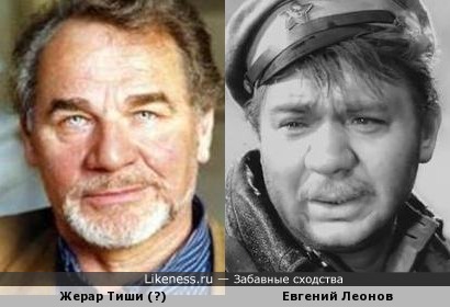 Жерар Тиши (?) и Евгений Леонов