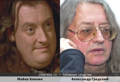 Майкл Калкин и Александр Градский