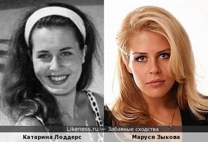 Катарина Лоддерс (&quot;Мисс Мира 1962&quot;) и Маруся Зыкова