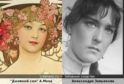 Картина Альфонса Мухи и Александра Завьялова