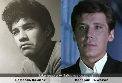 Рафаэль Кампос и Валерий Рыжаков