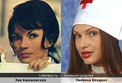 Эва Кшижевская и Эвелина Бледанс