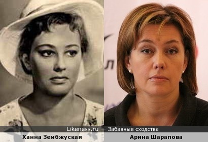Ханна Зембжуская и Арина Шарапова