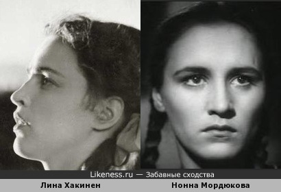 Лина Хакинен и Нонна Мордюкова