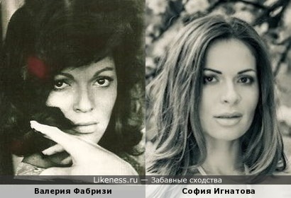 Валерия Фабризи и София Игнатова