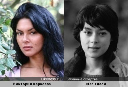 Виктория Карасева и Мег Тилли