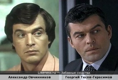 Александр Овчинников и Георгий Тесля-Герасимов