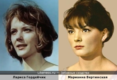 Лариса Гордейчик и Марианна Вертинская