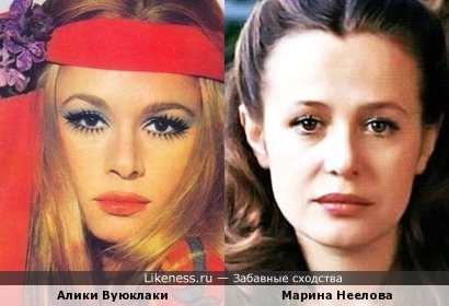 Алики Вуюклаки и Марина Неелова