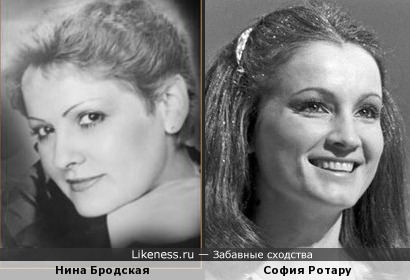 Нина Бродская и София Ротару