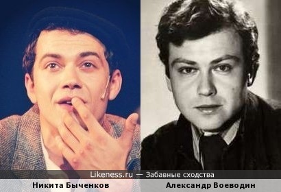 Никита Быченков и Александр Воеводин