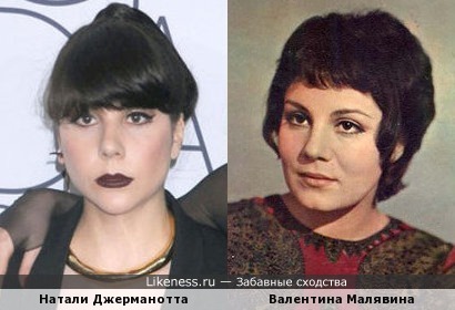 Натали Джерманотта (младшая сестра Леди Гага) и Валентина Малявина