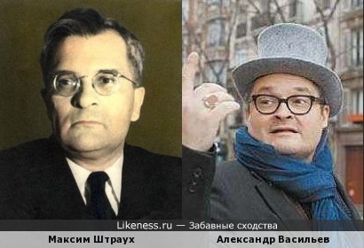Максим Штраух и Александр Васильев