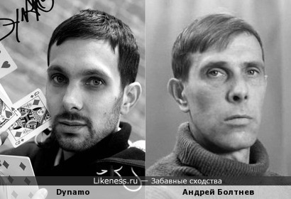 Dynamo и Андрей Болтнев