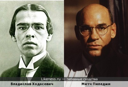 Владислав Ходасевич и Митч Пиледжи