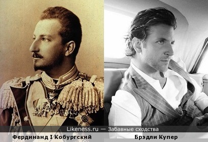 Фердинанд I Кобургский (царь Болгарии) и Брэдли Купер