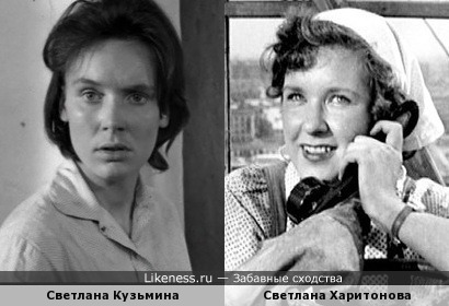 Светлана Кузьмина и Светлана Харитонова