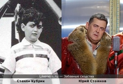 Стенли Кубрик и Юрий Стоянов