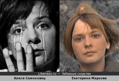 Алеся Самоховец и Екатерина Маркова