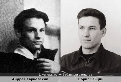 Андрей Тарковский (отражение в зеркале) и Борис Ельцин