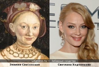Эмилия Саксонская, Светлана Ходченкова и макияж