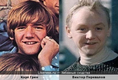 Карл Грин и Виктор Перевалов