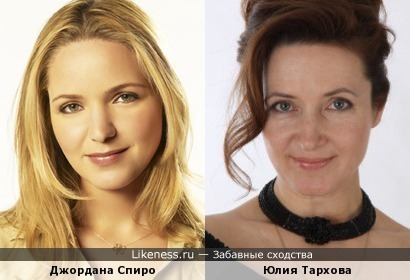 Джордана Спиро и Юлия Тархова