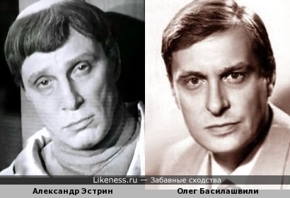 Александр Эстрин и Олег Басилашвили