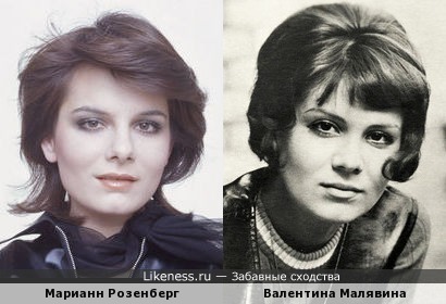 Марианн Розенберг и Валентина Малявина
