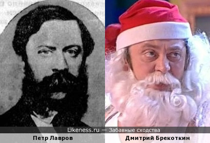 Петр Лавров и Дмитрий Брекоткин