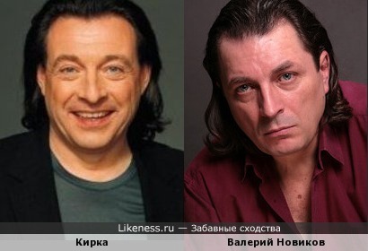 Кирка и Валерий Новиков