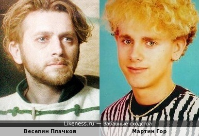 Веселин Плачков и Мартин Гор