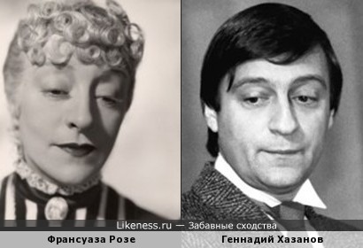 Франсуаза Розе похожа на Геннадия Хазанова