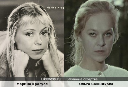 Марина Крогулл и Ольга Сошникова