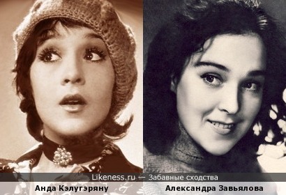Анда Кэлугэряну и Александра Завьялова