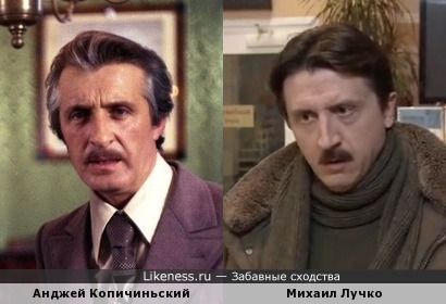 Анджей Копичиньский и Михаил Лучко