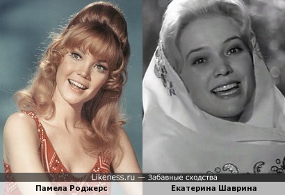 Памела Роджерс и Екатерина Шаврина