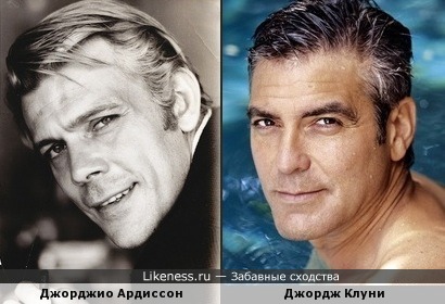 Джорджио Ардиссон и Джордж Клуни