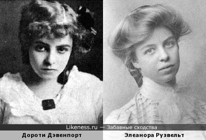 Дороти Дэвенпорт и Элеонора Рузвельт