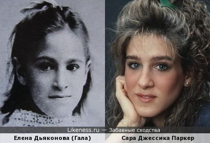Елена Дьяконова (Гала Дали) и Сара Джессика Паркер