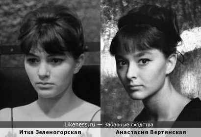 Итка Зеленогорская и Анастасия Вертинская
