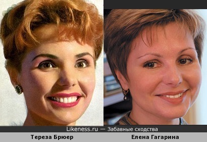 Тереза Брюер и Елена Гагарина